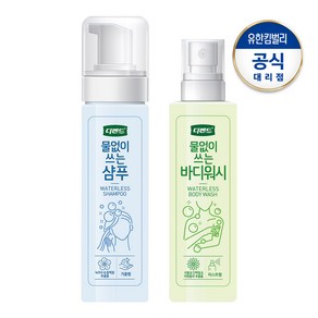 디펜드 물없이 쓰는 샴푸 200ml+바디워시200ml