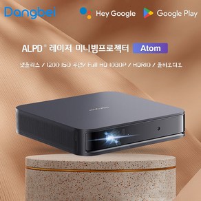 Dangbei Atom 1080P 풀HD 레이져 빔프로젝터4K 안드로이드TV LED 스마트빔 미니빔 홈시어터 3D 와이파이 홈시네마 넷플릭스 구글TV 글로벌버전, 추가상품없음