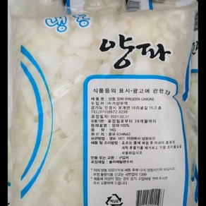 냉동 양파 글로벌냉동 1KG 다이스 식자재 장보기, 1개, 1L