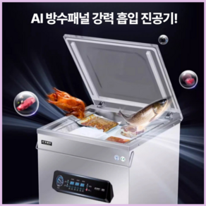 진공프로 3D방수AI패널 업소용 진공포장기 식당용 자동 실링기 진공기 포장기계 업소용, ssd-340