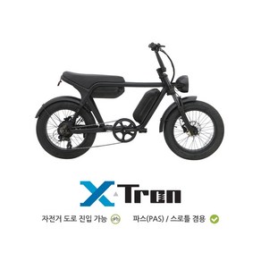 2024년 퀄리스포츠 엑스트론 자토바이 전기자전거 배터리 2개 48V 500W 모터 총 30Ah 배터리 풀서스펜션 전기팻바이크 자토바이, 매트블랙, 30Ah(15Ah+15Ah)