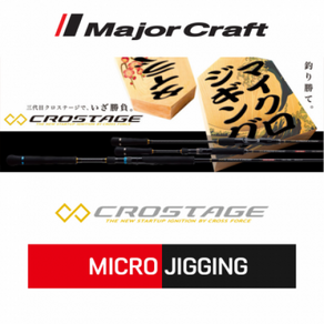 [메이저크래프트] Costage-X MICRO JIGGING 크로스테이지 마이크로지깅로드, Costage-X/CRXJ-B732MJ/T