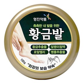 영진약품 황금발 100g-발크림 풋크림 촉촉한발 발각질케어, 1개입, 1개