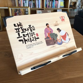 일러스트성화 성경독서대(포도나무)