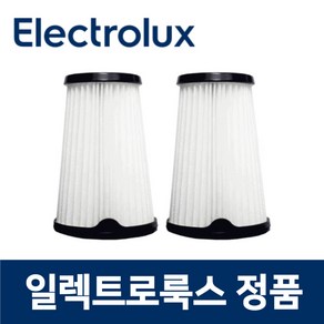 일렉트로룩스 정품 ZB3511DB 청소기 이너 안쪽 필터 2개입 먼지 망 elec64477, 2개