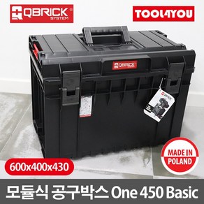 Qbrick 공구함 450 Basic