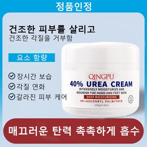 SILIYOUNG유레아 UREA 크림 40% 요소 크림 건조 방지 보습 손 발, 3개, 150g