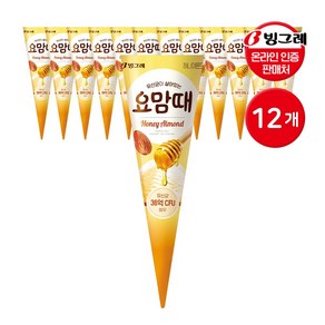 빙그레 요맘때 콘 아이스크림 150mL 12개 택1