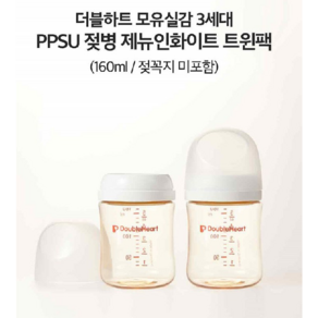 더블하트 소프트터치 모유실감 PPSU 젖병 160ml 트윈팩, 토이, 1개