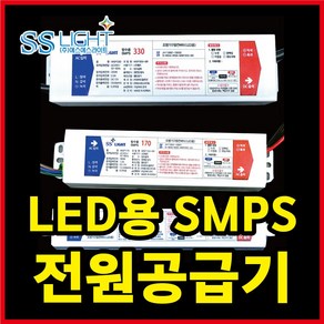 SSLIGHT SMPS 전원공급기, 1개