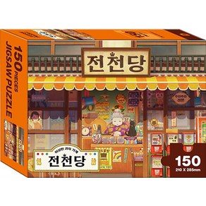 [두드림엠앤비] 전천당 직소퍼즐 150피스 전천당의 전경, 단품, 1개