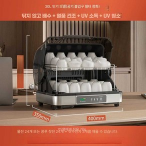 코지홈 식기건조기 가정용식기살균건조기 50L, 베스트셀러 30L 자외선