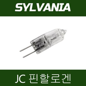 실바니아 JC 핀할로겐 G4 전구 12V 20W (47698)