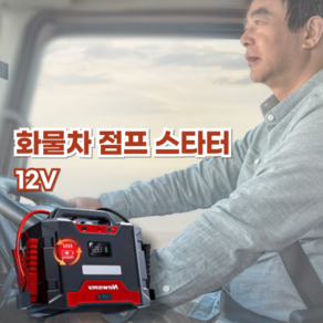 KIYO 점프스타터 자동차 화물차 충전 배터리 완속 차량용 12V, 32000mAh, 1개