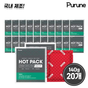 푸르내 프리미엄 핫팩 포켓용 140g, 20개