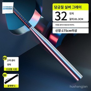 소프트볼 금속 철 배트 야구배트 야틱 야구방망이 [업그레이드 가중]... 1개, 【업그레이드 가중】-32인치 실버그레이/81.3cm/스, [업그레이드 가중]-32인치 실버그레이/81.3cm/스