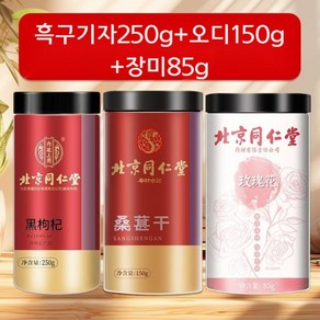 흑구기자 북경 동인당 야생 등급 칭하이 블랙 구기자 500g, 흑구기자 + 말린 오디 + 장미