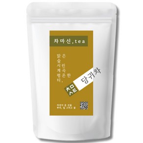 차마신티 당귀차 참당귀뿌리 원물 100% 저온가공 친환경 PLA 삼각티백, 1개, 1g, 50개입