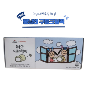 [디저트 BEST]여수언니 봄날엔 구름크림떡 (60 g x 6개입 총 360 g), 6개