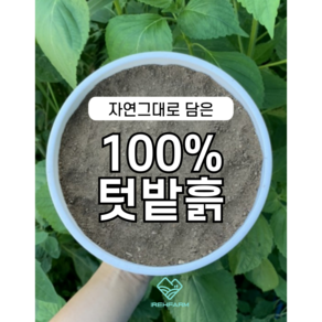 이레팜 자연산 100% 텃밭흙, 18kg, 1개