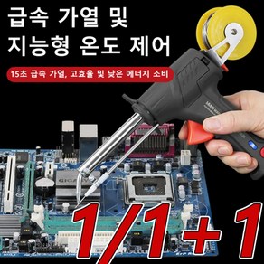 [1/1+1] 독일의 고출력 고출력 납땜 인두 용접 건 납땜총 세트 15초 급속 가열, 5피스*1, 유럽, 1개