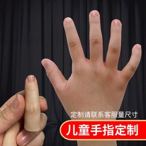 중지 의수 방수 손가락 약지 도구 A타입 가운데 의족 인공의수 실리콘 인공, 어린이 손 지정제, 1개, 1개입