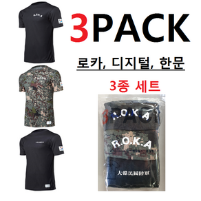 군인 로카ROKA 쿨론 로카티 3종세트 3pack 티셔츠