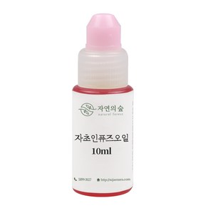 [자연의숲] 자초인퓨즈오일 10ml 자초 천연식물성보습오일 바디 페이스 헤어마사지 수제나라 천연화장품 천연비누 원료, OB323 자초인퓨즈오일10ml, 1개