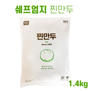 엄지 찐만두 1.4kg 냉동식품 엄지만두 찐만두 만두 가공식품, 1개