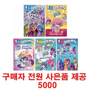 (사은품제공)마이 리틀포니 5권 세트 영어원서 I Can Read My Little Pony 음원제공, 1개