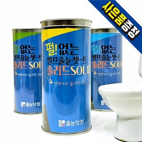 줄눈닷컴 셀프 타일 줄눈 시공 솔리드 바닥용 150g 2개 세트, 01_바닥용 150g, 솔리드_그레이 2개 세트