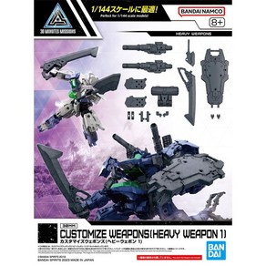 BD5065430/[30MM_OW_25] 1/144 커스터마이즈 웨폰 (헤비 웨폰1)(CUSTOMIZE WEAPONS HEAVY WEAPON 1)(프..