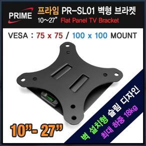 [프라임디렉트] 벽걸이형 브라켓 PR-SL01 [10~27형], PR-SL01 모니터 암 벽설치형, 1개