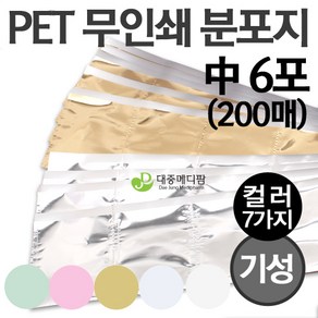 PET 무인쇄 분포지 중 6포 금색, 200매입, 200개