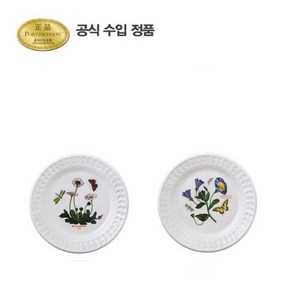 [포트메리온]엠보스드 브레드접시 16CM 2p, 데이지, 컨벌뷸러스, 2개