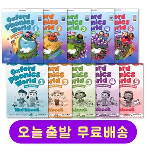 옥스포드 파닉스월드 Oxford Phonics World 교재 및 워크북 선택 구매 (앱 다운로드 버전)