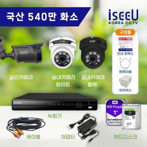 iseeU 국산 CCTV 세트 540만화소 고화질 실내 실외 자가설치, 1. 실내카메라1대+어댑터+CCTV케이블1개, 1. 하드디스크 없음 (실시간O 녹화X), 1개