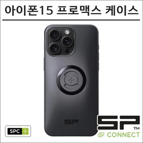 SP커넥트 아이폰15 프로맥스 SPC+ 케이스 52671 에스피커넥트 오토바이 핸드폰 거치대 램마운트