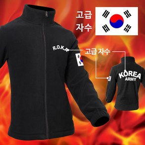 어택존 고급 자수 로카 후리스 검정 군인 군용 남자 남성 보아털 양털 자켓 점퍼