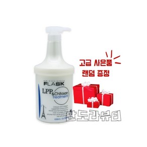 플라스크 엘피피 앤 키토산 트리트먼트 1000ml + 사은품, 1L, 1개