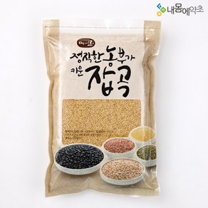 내몸에약초 국산 찰기장 기장쌀 1kg