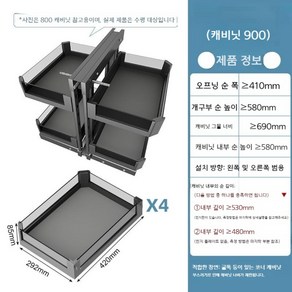 땅콩선반 회전선반 레일 하부 싱크대 냄비 씽크대 스윙선반 코너 하부장 정리대, C