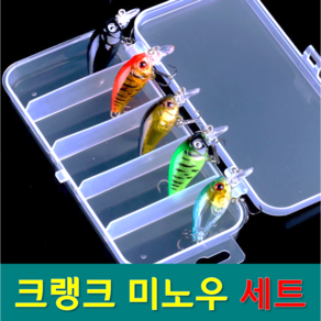 YF 예피싱 미니 크랭크 미노우 4.5cm-4g 쏘가리 꺽지 배스 송어 배스 루어