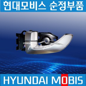 메가트럭 트라고 도어캐치 내캐치 문손잡이 8261026000S4 8262026000S4, 조수석 8262026000S4