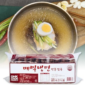 옥천 메밀냉면 2kg 여름 별미 전문점맛 육수 비빔장 미포함, 1개