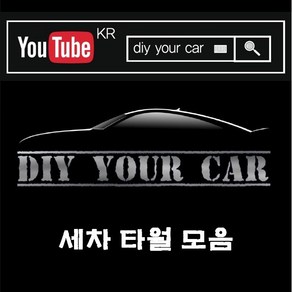 DIY YOUR CAR 세차용품 모음, 왁스버퍼(1개사면 2개줌), 1개