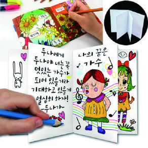 [매직북스] 포켓 북아트 (4종 택1), 1개, D타입:분홍색