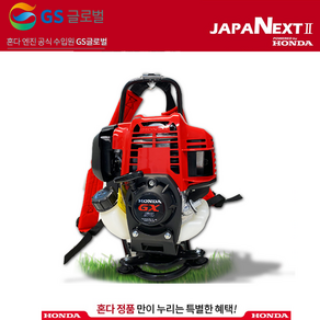 정품 혼다 예초기 4행정 50CC 고출력 애취기 배부식 저소음 벌초 제초 예취기 JP-50T, 1개