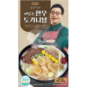 [명절기간 한정 슈퍼딜] 김하진의 뼈없는 한우 도가니탕 700g 3개