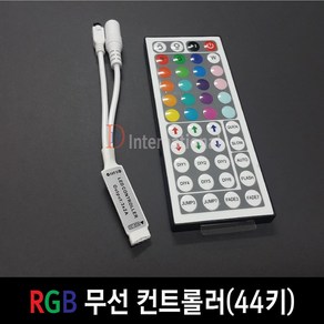 DHLED RGB 무선 컨트롤러 LED 44키 무선컨트롤러, 잭타입 - 4핀 제외(암), 1개